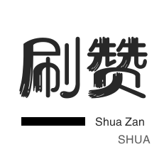 抖音24小时业务平台超低价,0.1赞抖音,快手业务低价自助平台超低价